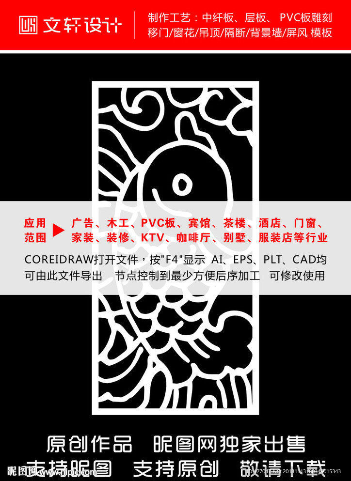 隔断