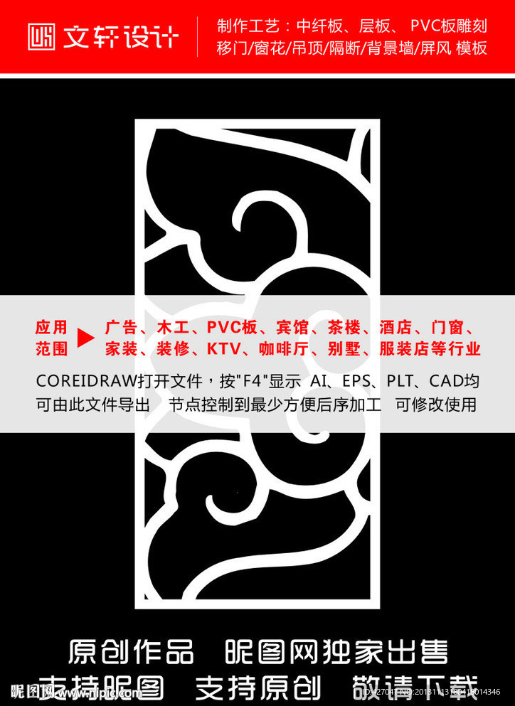 隔断