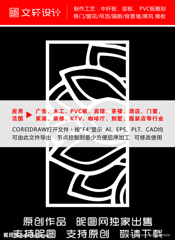 隔断