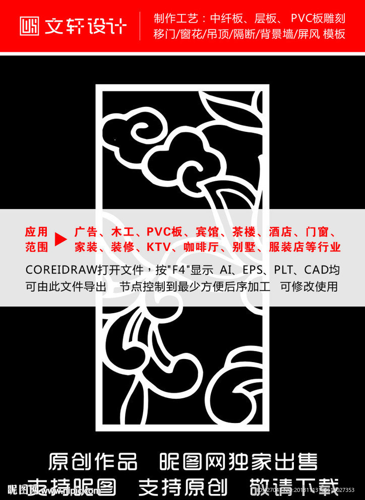 隔断