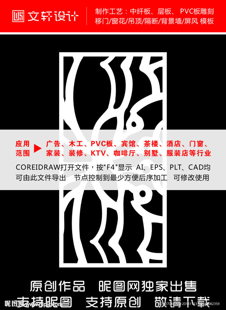 隔断