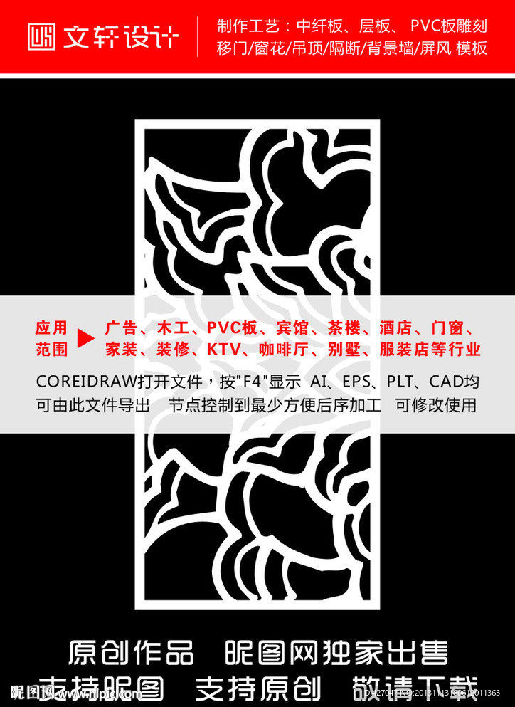 隔断