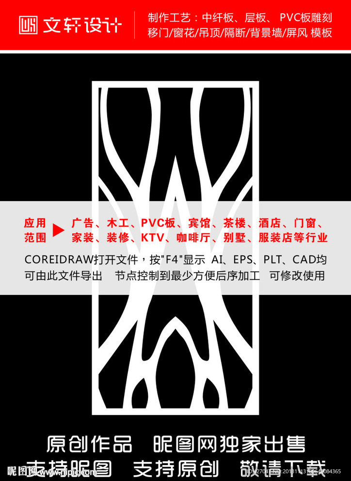 隔断