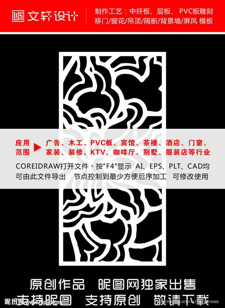 隔断