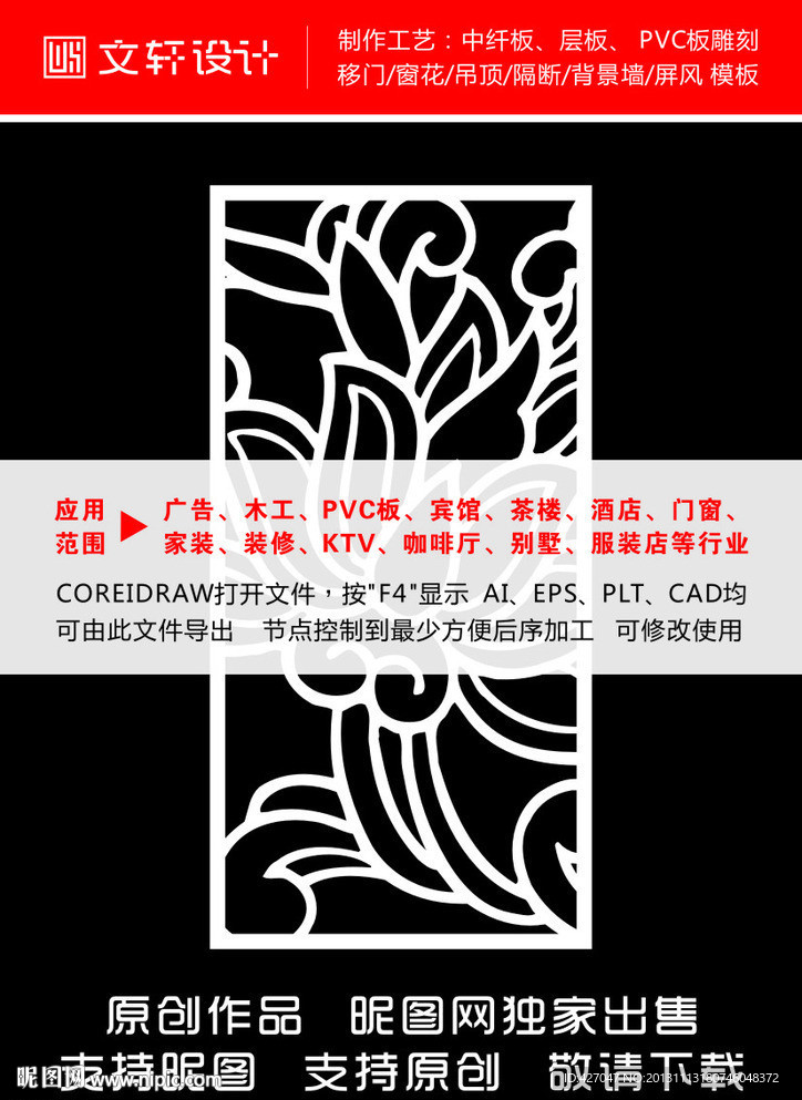 隔断