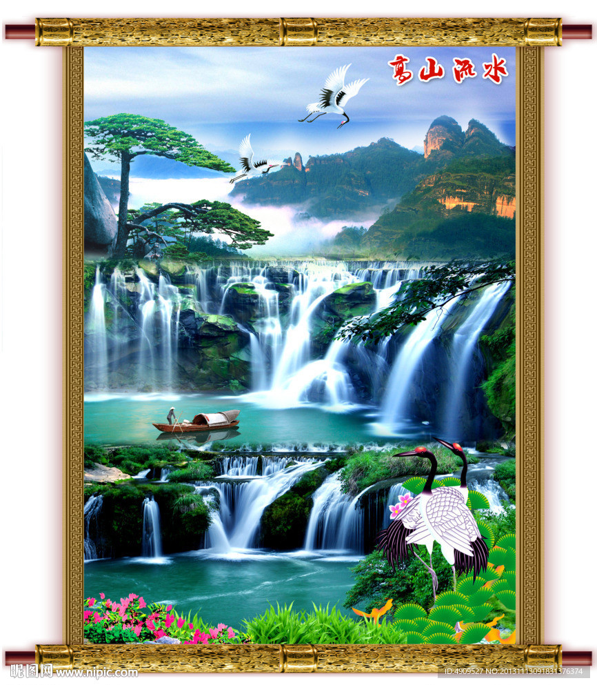 风景