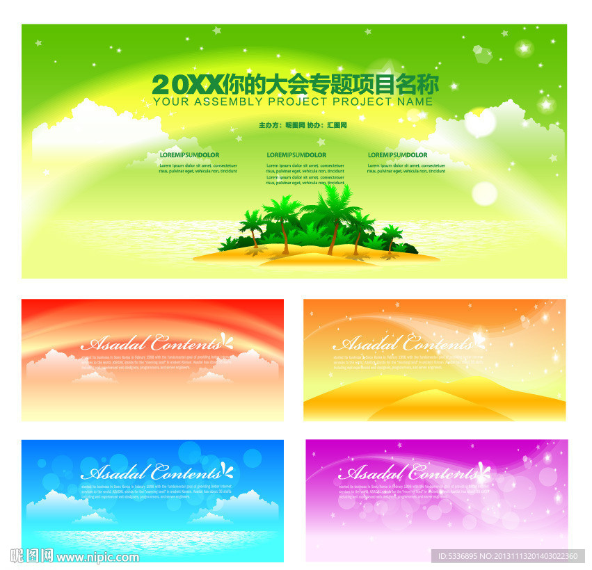 儿童教育展板设计