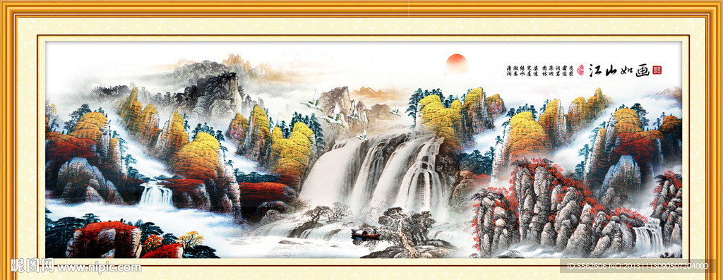 山水