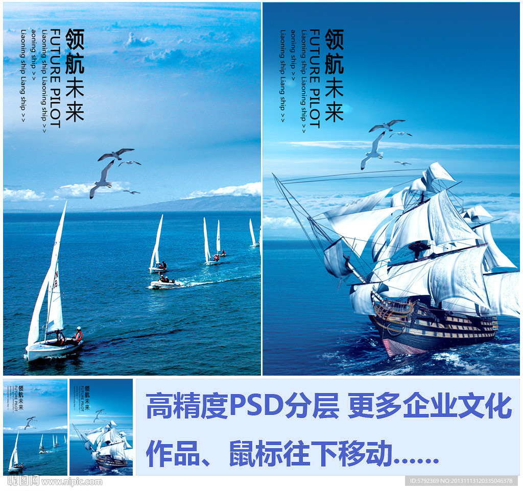扬帆起航