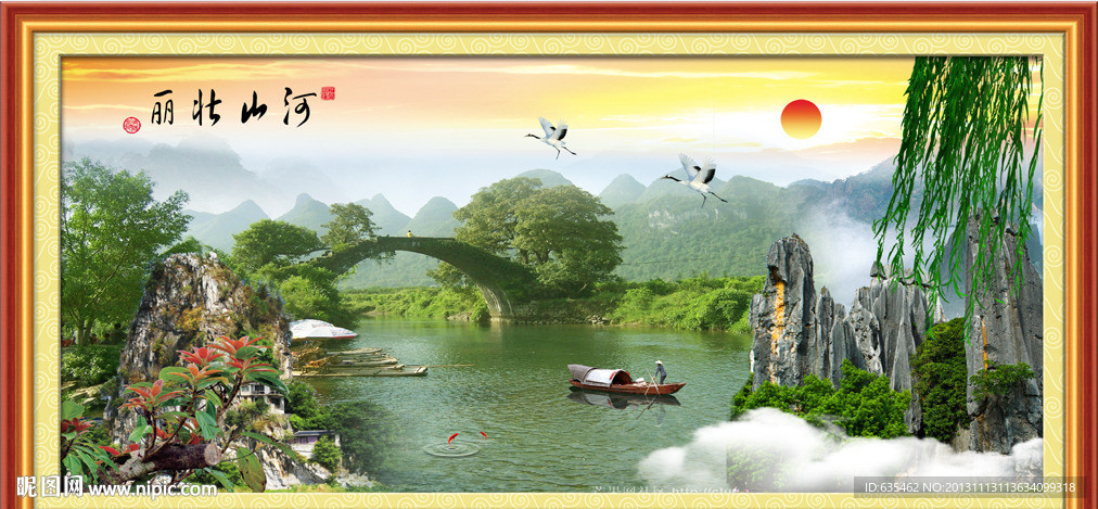 风景