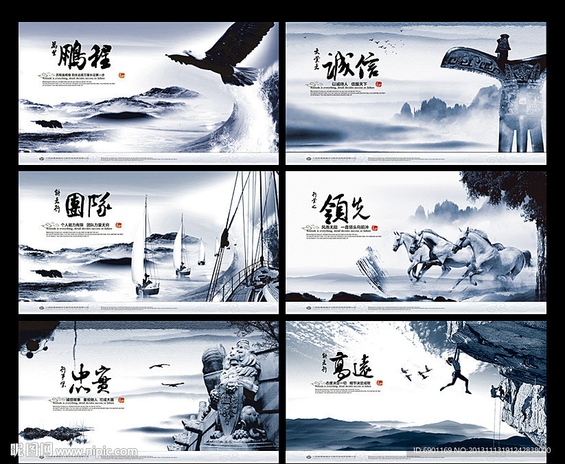 企业文化墙