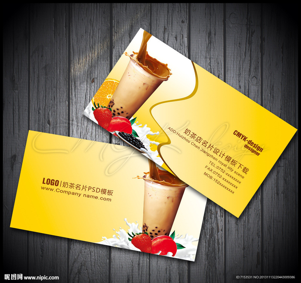 奶茶名片