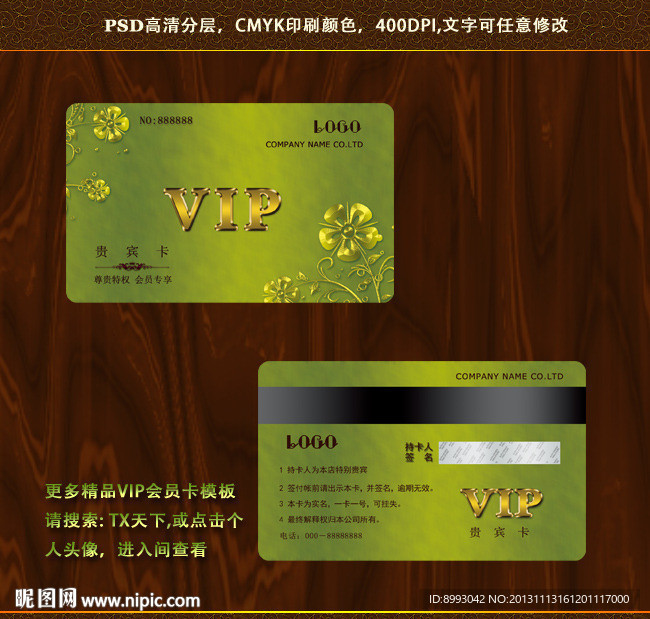 会员卡设计 vip