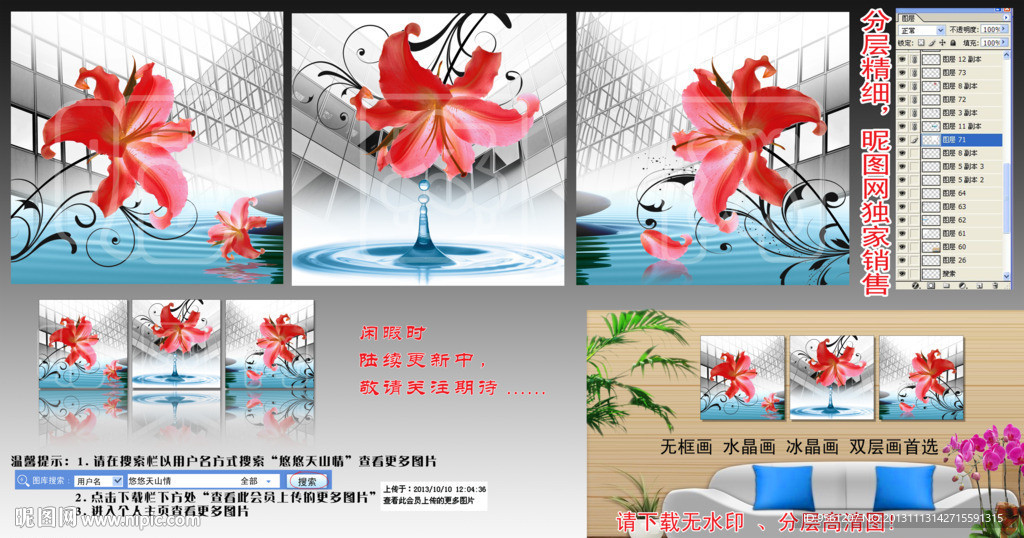 现代创意装饰画