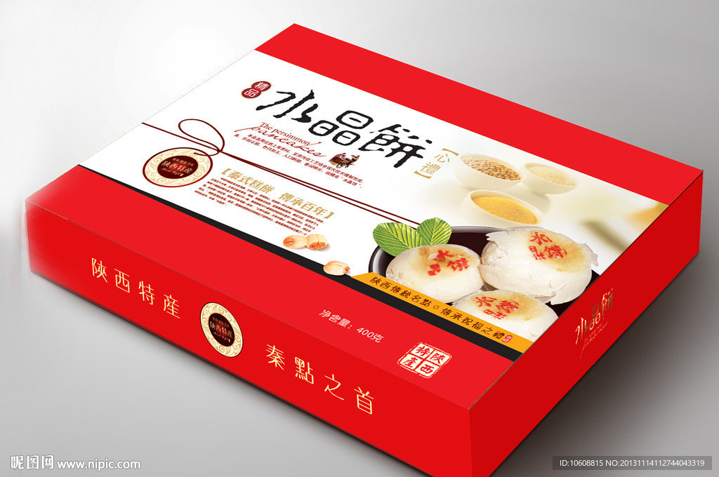 水晶饼 平面图