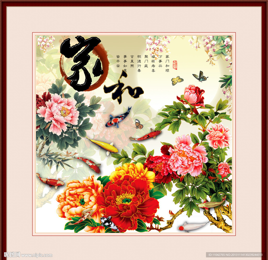 家和