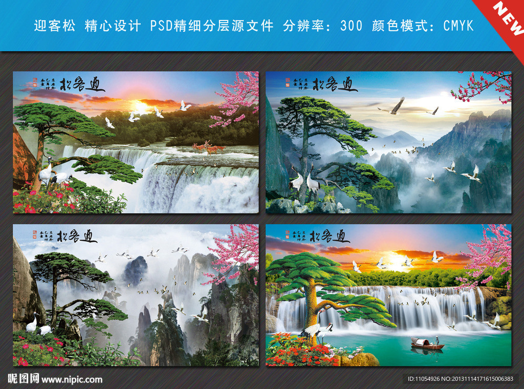 黄山迎客松