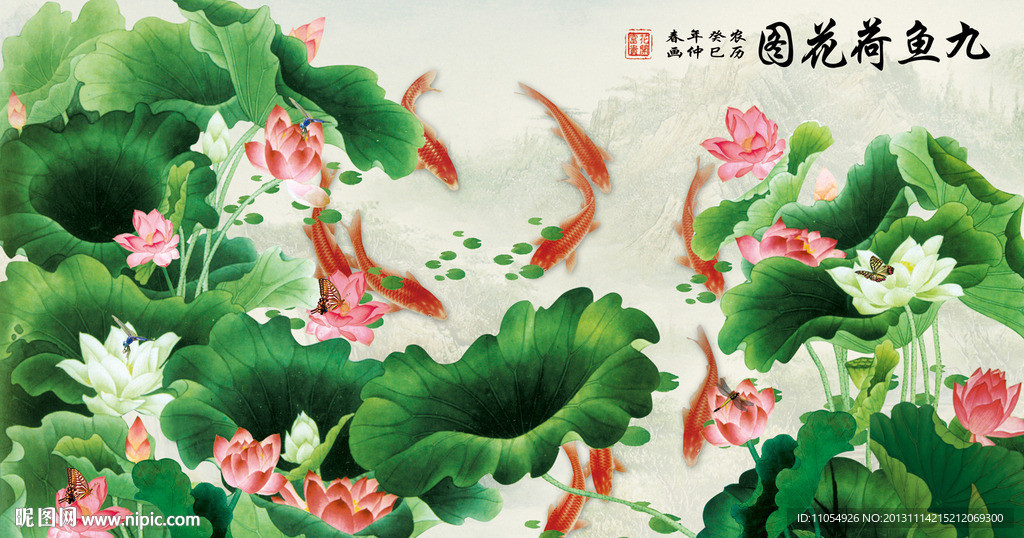 九鱼图
