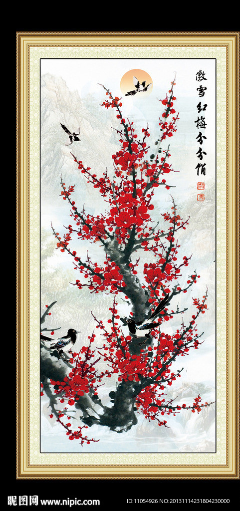 梅花