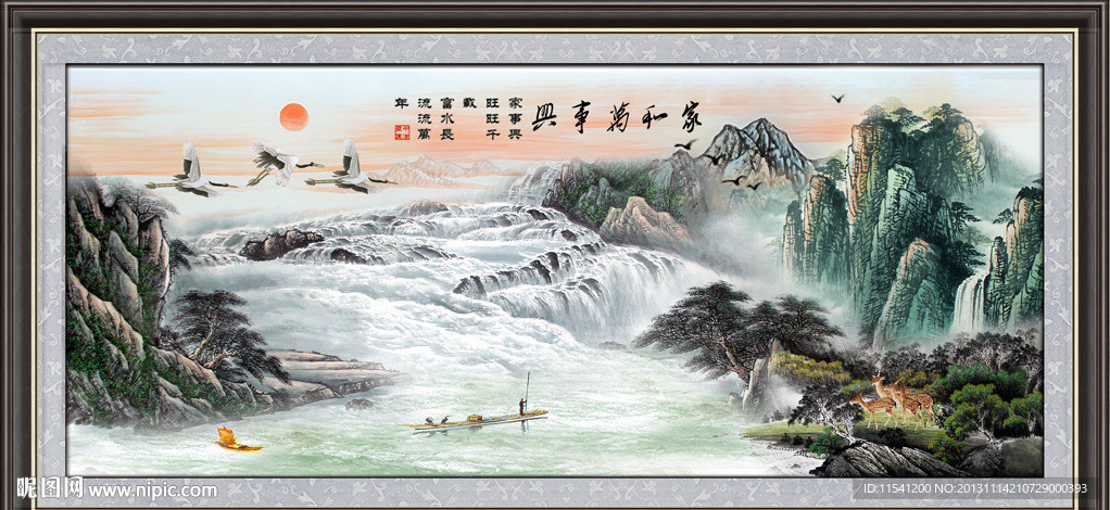 山水