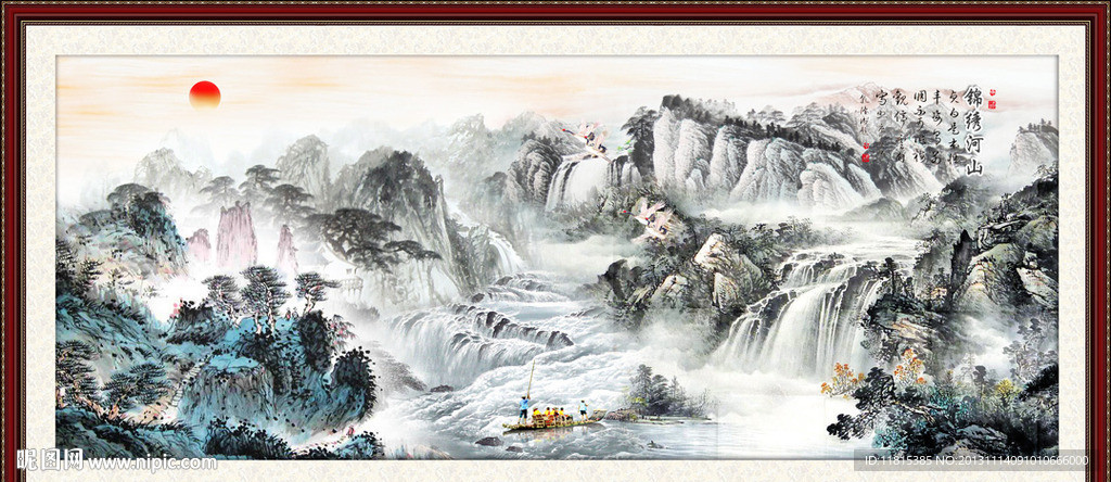 山水