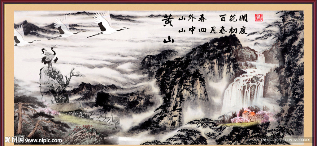 黄山