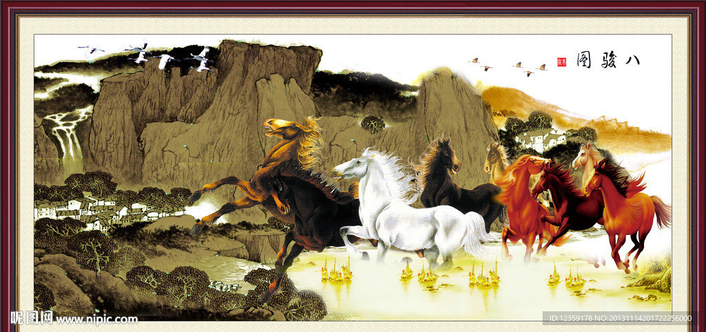 八骏图