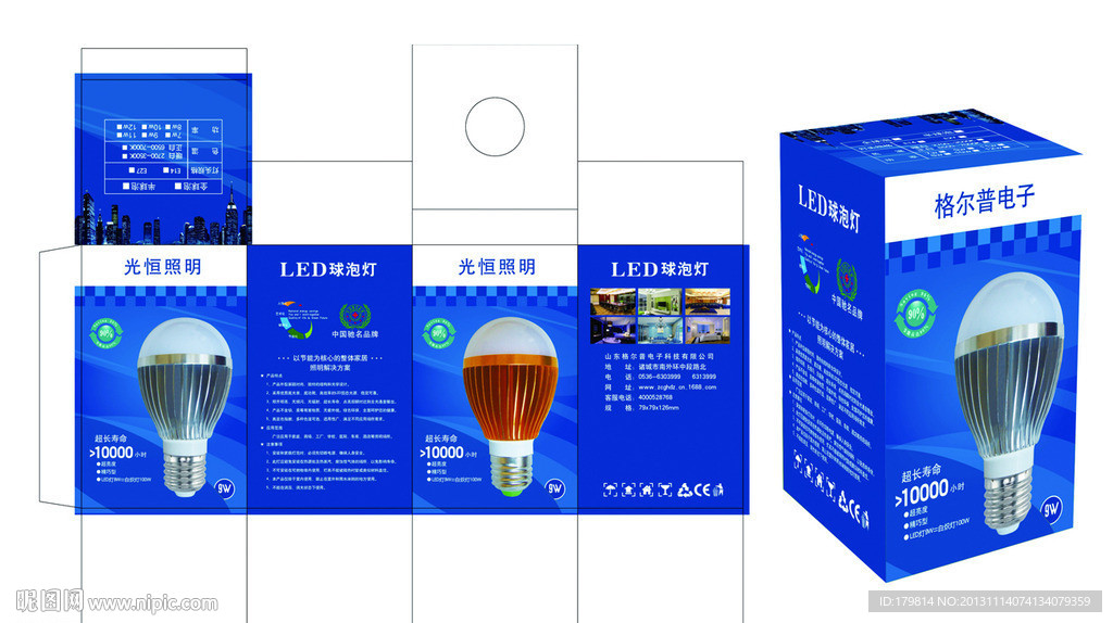 LED球泡灯包装盒