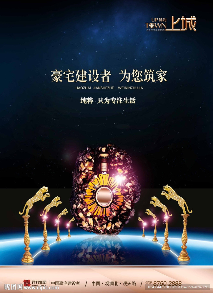 奢华地产广告