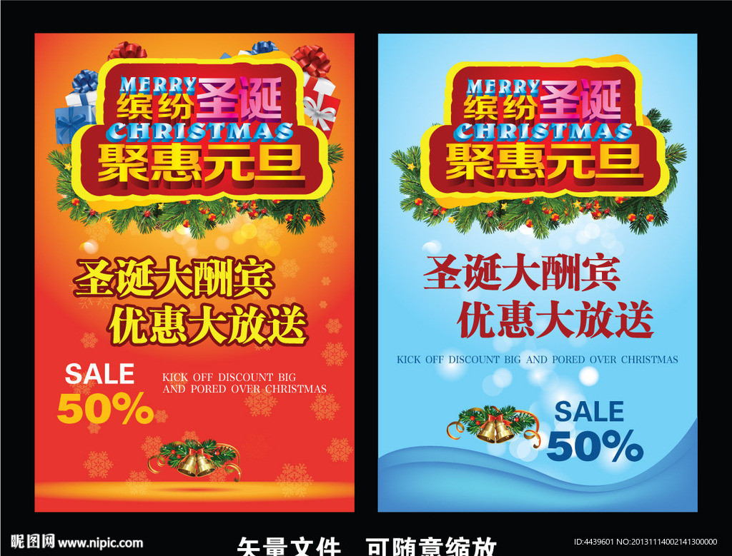 圣诞元旦