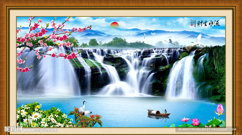 山水