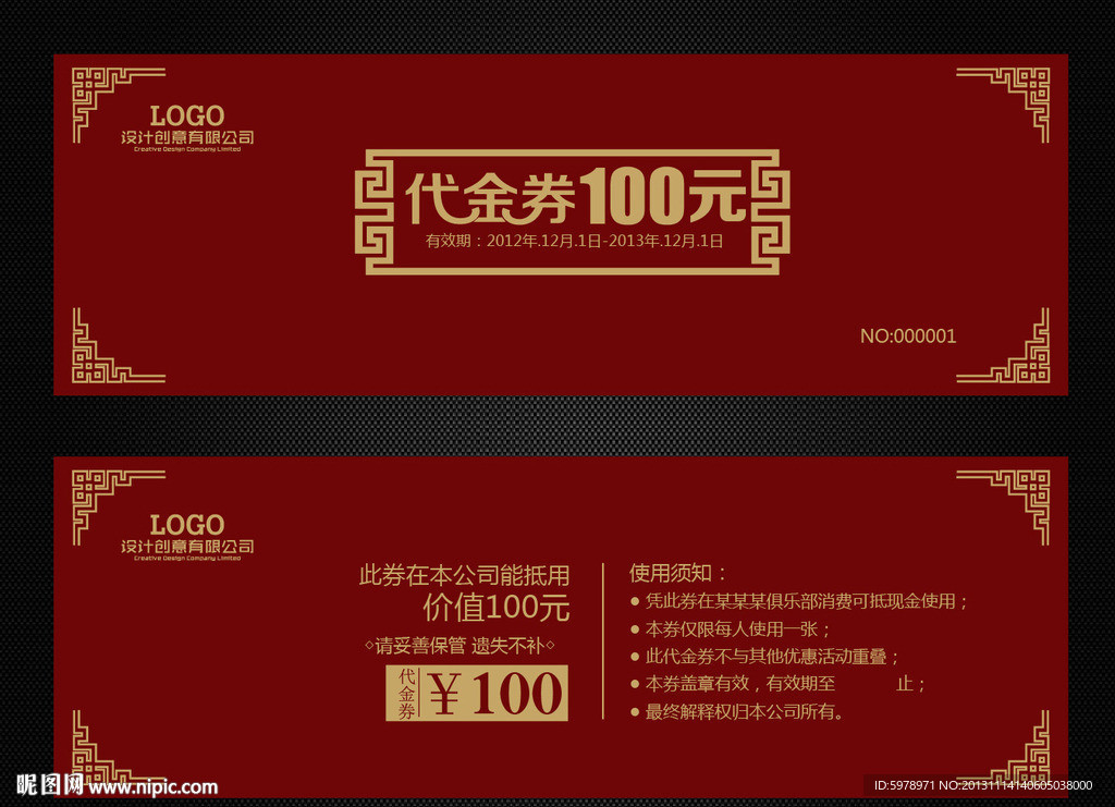 代金券