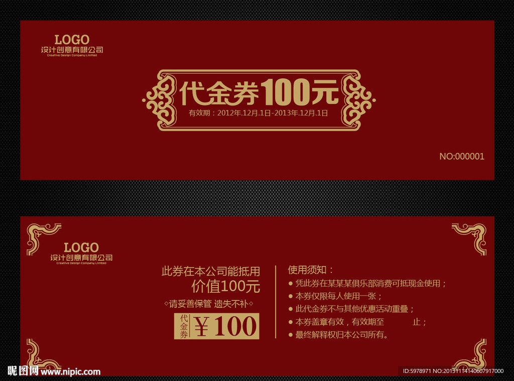 代金券