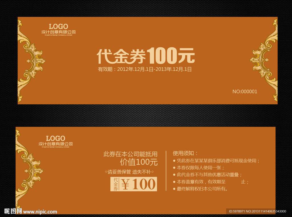 代金券