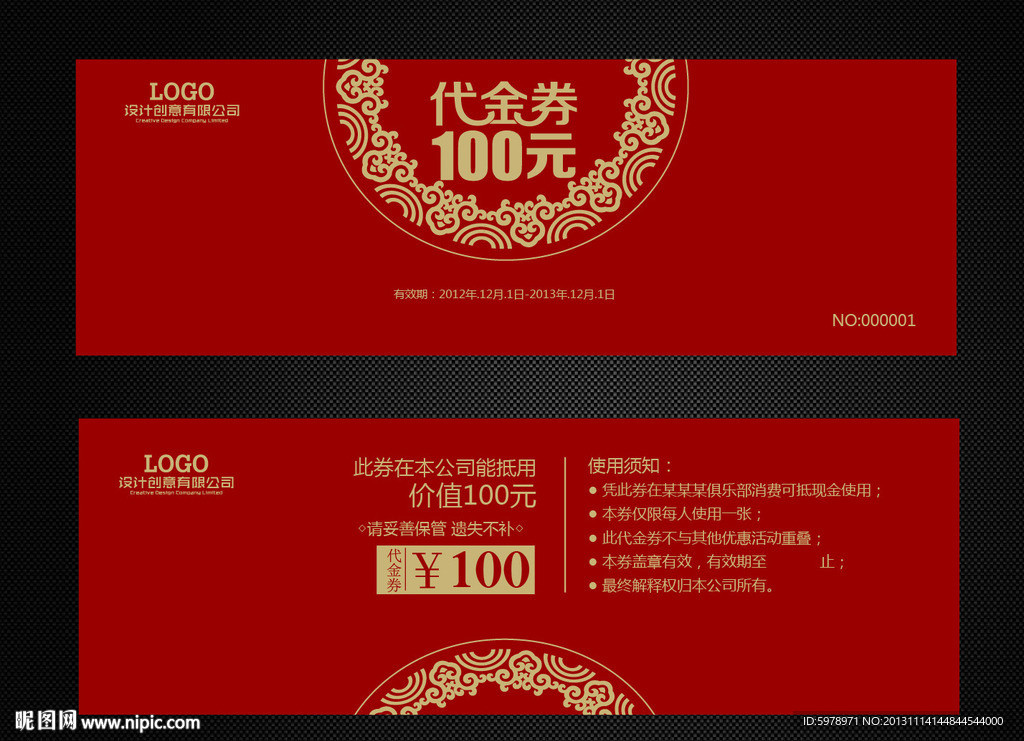代金券