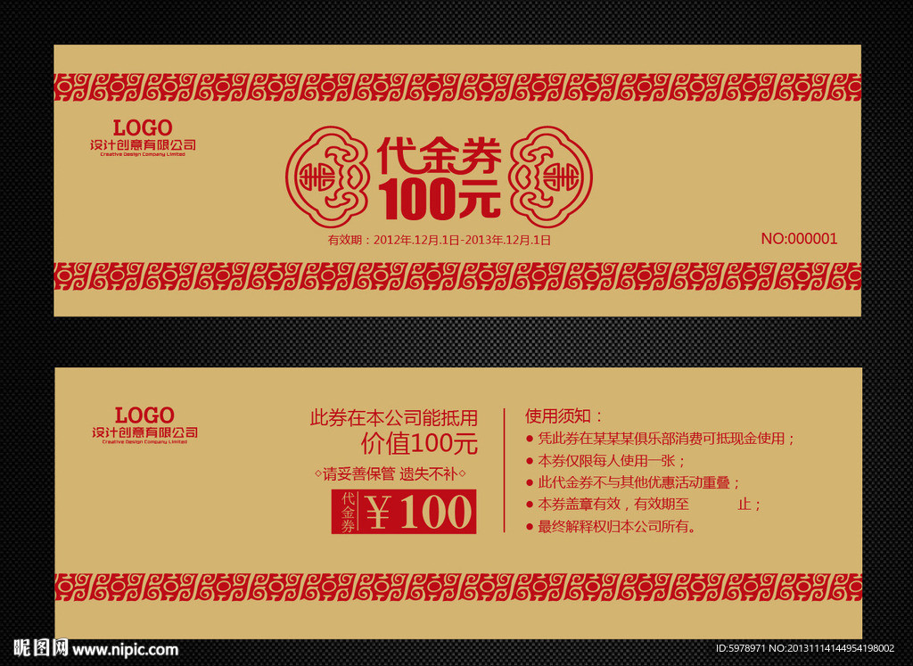 代金券