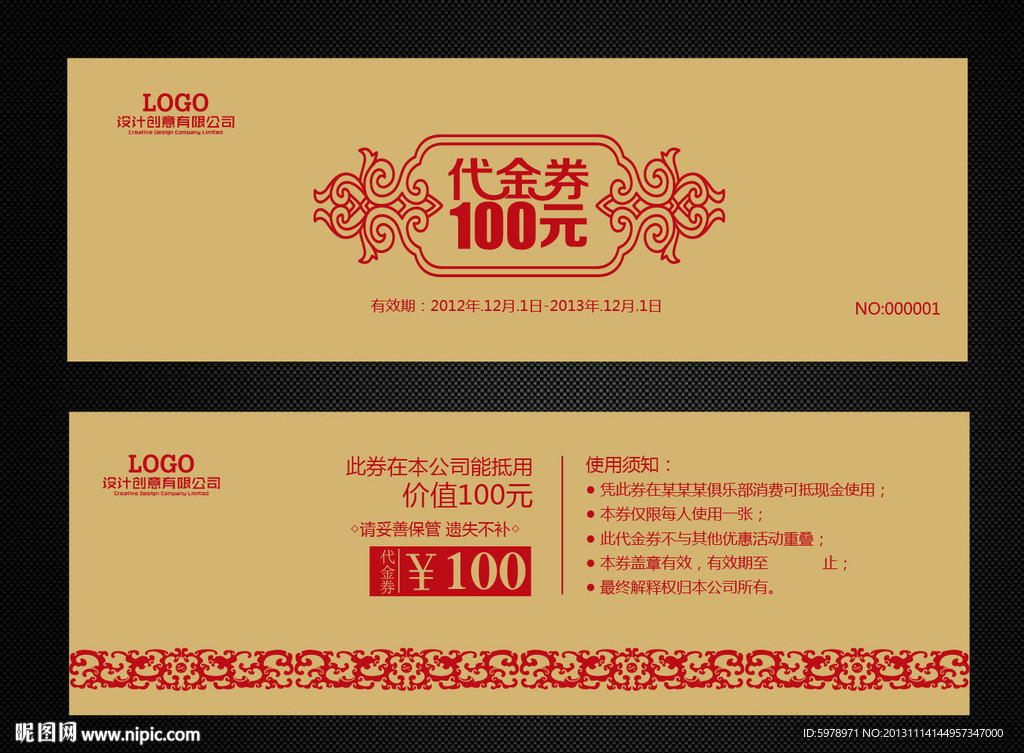 代金券