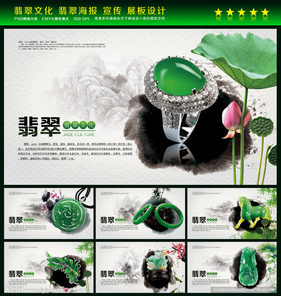 玉器