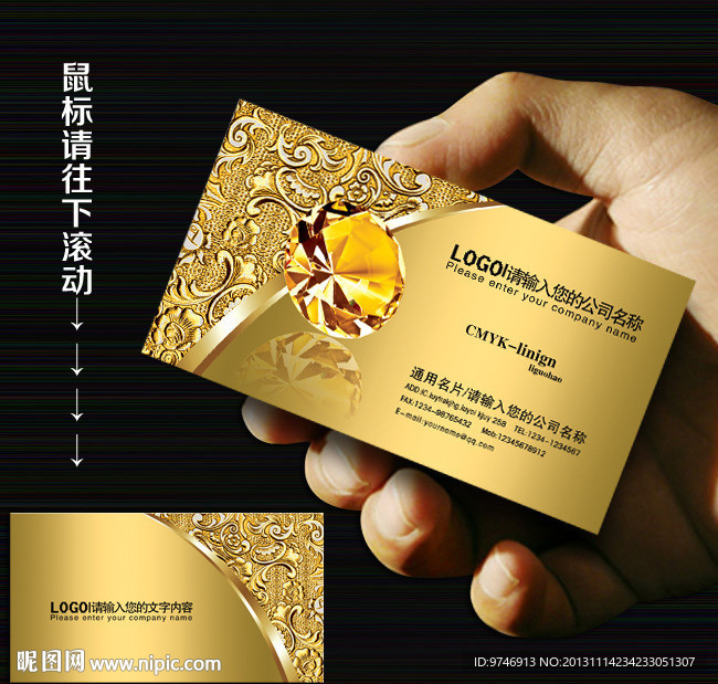 黄金 名片 黄金名片