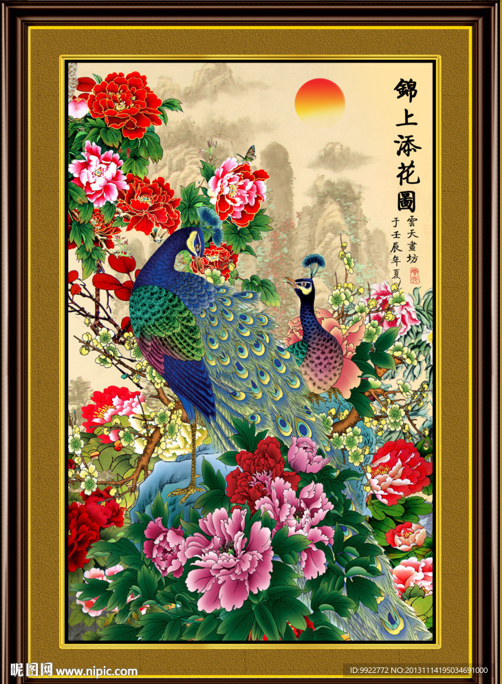花开富贵