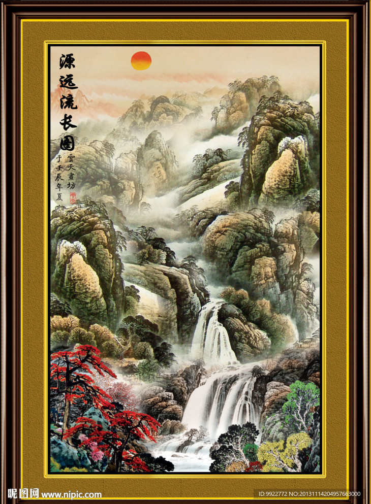 源远流长