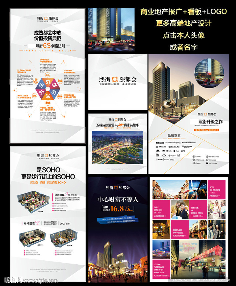 商业地产