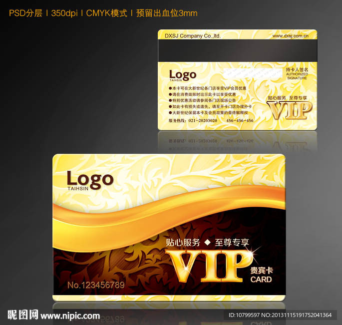VIP金卡