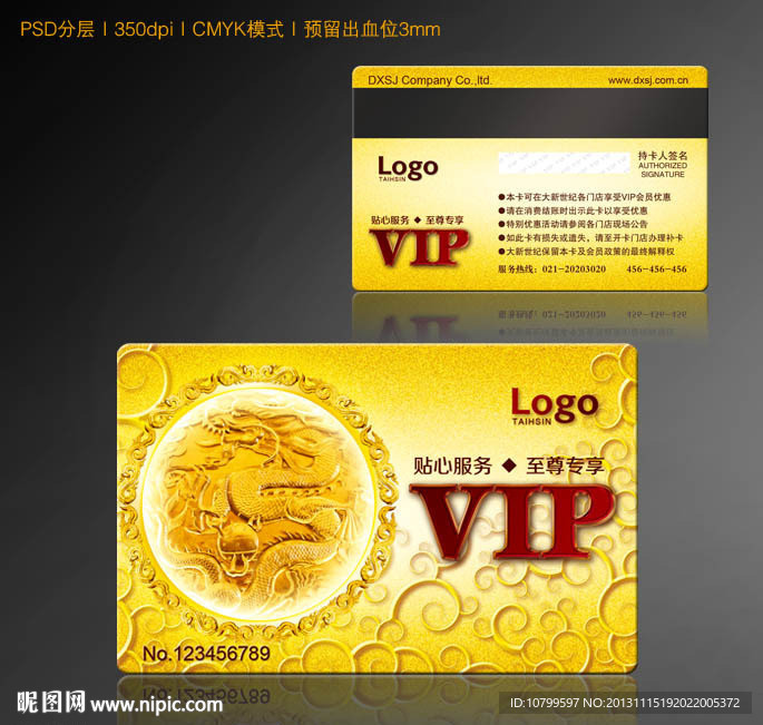 VIP金卡