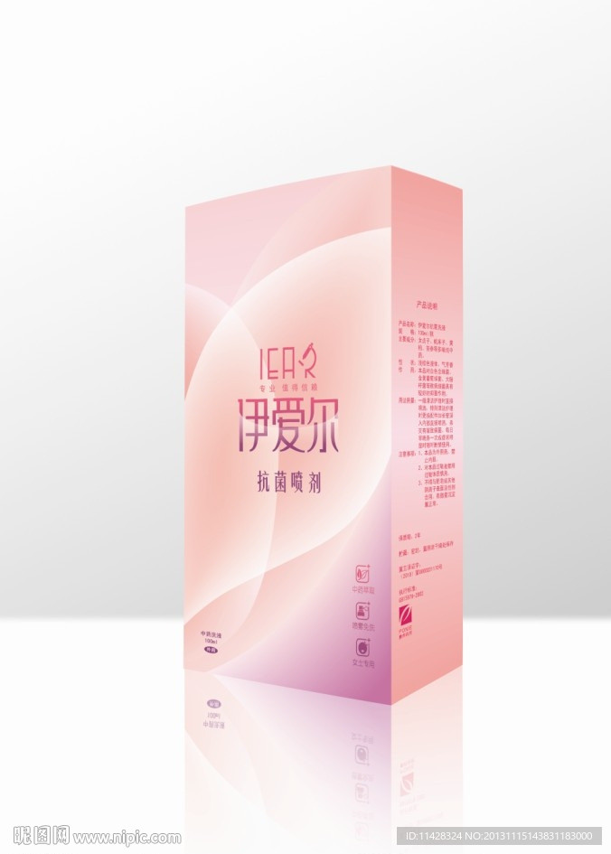 抗菌喷剂包装平面图