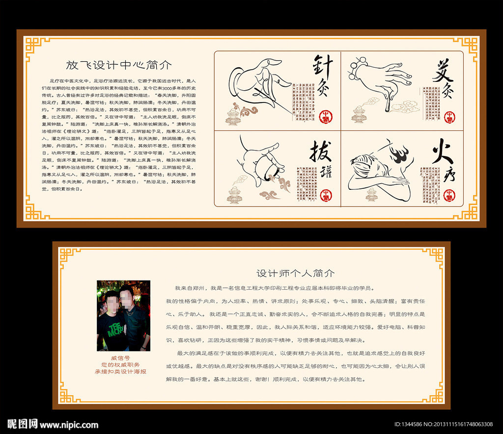 足疗
