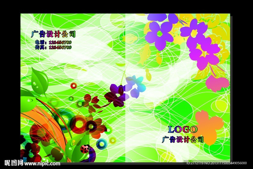 青丝绿意 记事本封面