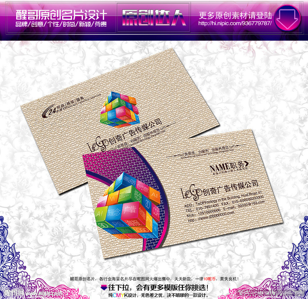 广告公司名片