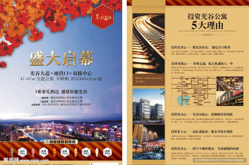 小户型住宅单页