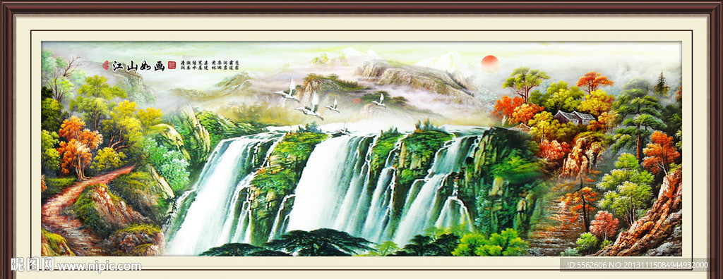 山水